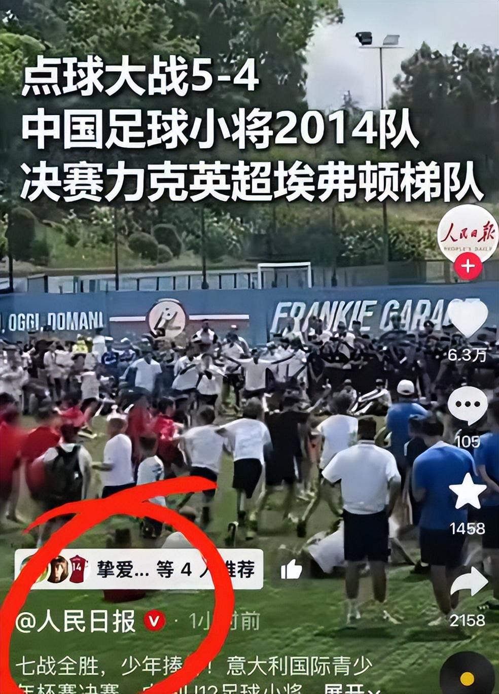 周星驰《功夫女足》未映先爆:预售票房破4000万 首日要超2亿