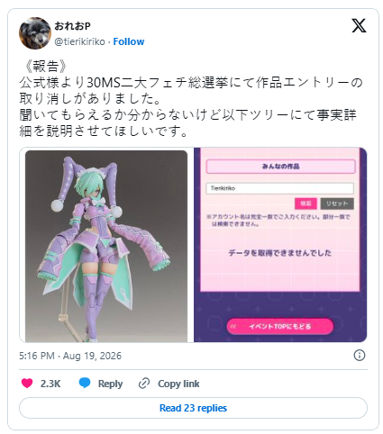 罗尔费斯:米格尔古铁雷斯是格里马尔多的接班人